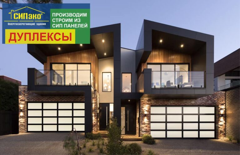 Read more about the article Возросшая популярность строительства дуплексов в Украине